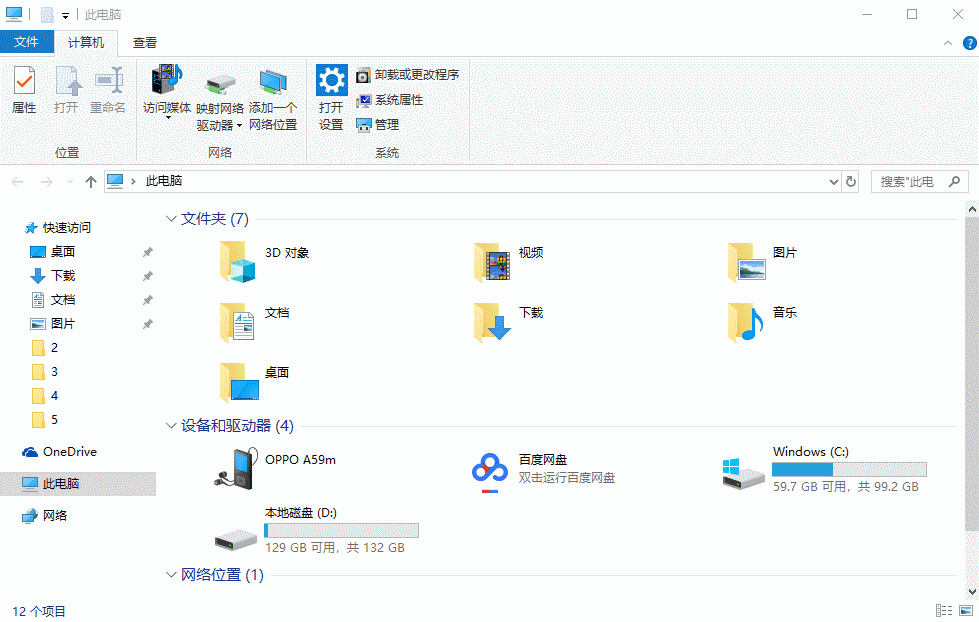 U盘插入电脑无法识别的详细讲解操作。