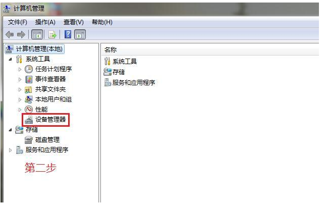 U盘插入电脑没反应