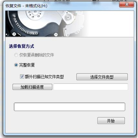 U盘插入电脑被要求格式化