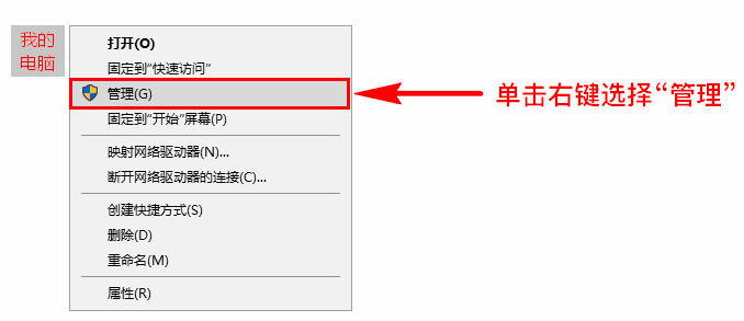 U盘插入电脑不显示盘符，一分钟即可处理