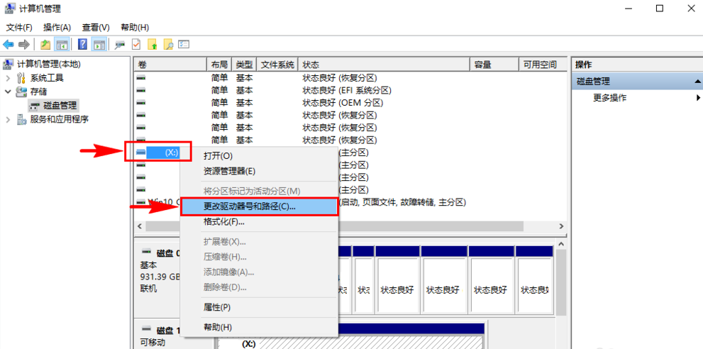 U盘插入电脑不显示盘符，一分钟即可处理