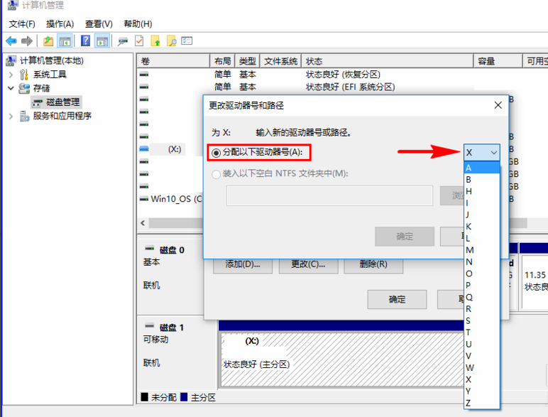 U盘插入电脑不显示盘符，一分钟即可处理