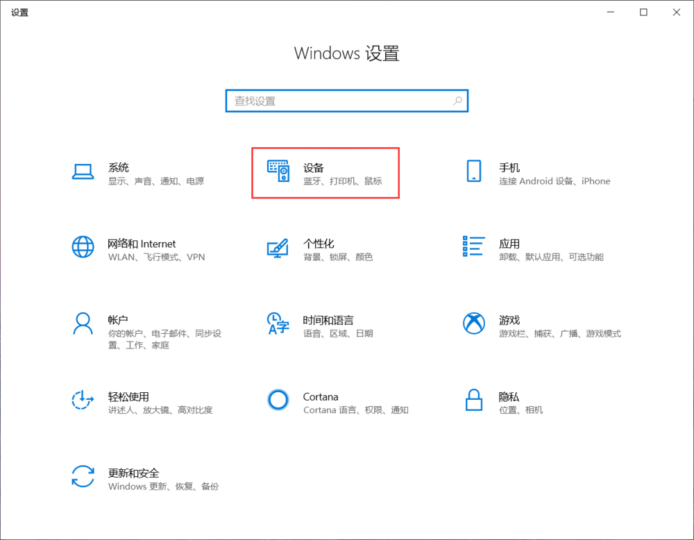 U盘插入Win10电脑却找不到盘符