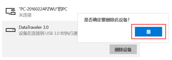 U盘插入Win10电脑却找不到盘符