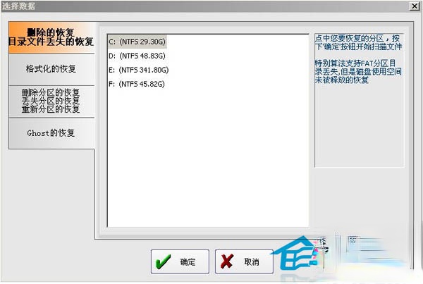 U盘分区表修复工具大推荐。