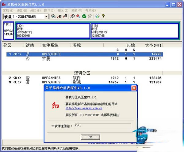 U盘分区表修复工具大推荐。