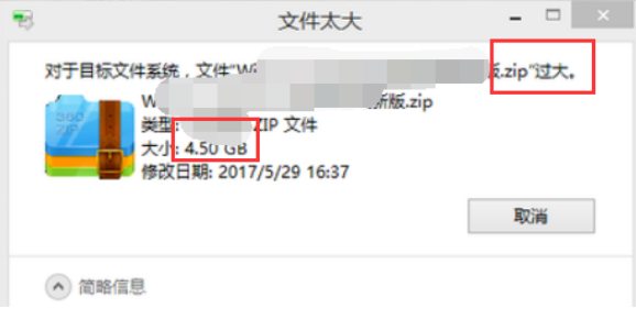 U盘拷贝大文件遭遇失败，简单一招即可应对
