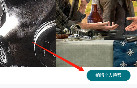 Uplay设置头像的操作过程介绍。