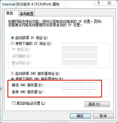 Uplay下载速度慢的处理操作讲解。