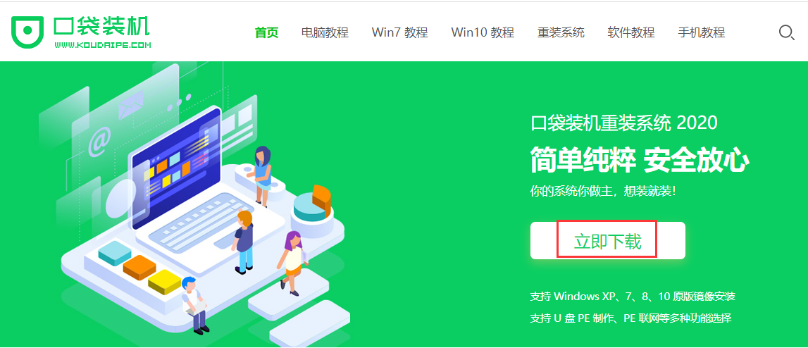 U盘如何安装win10。