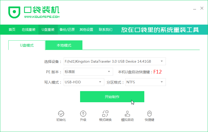 U盘如何安装win10。