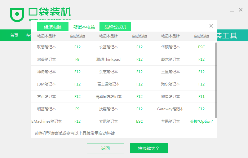 U盘如何安装win10。