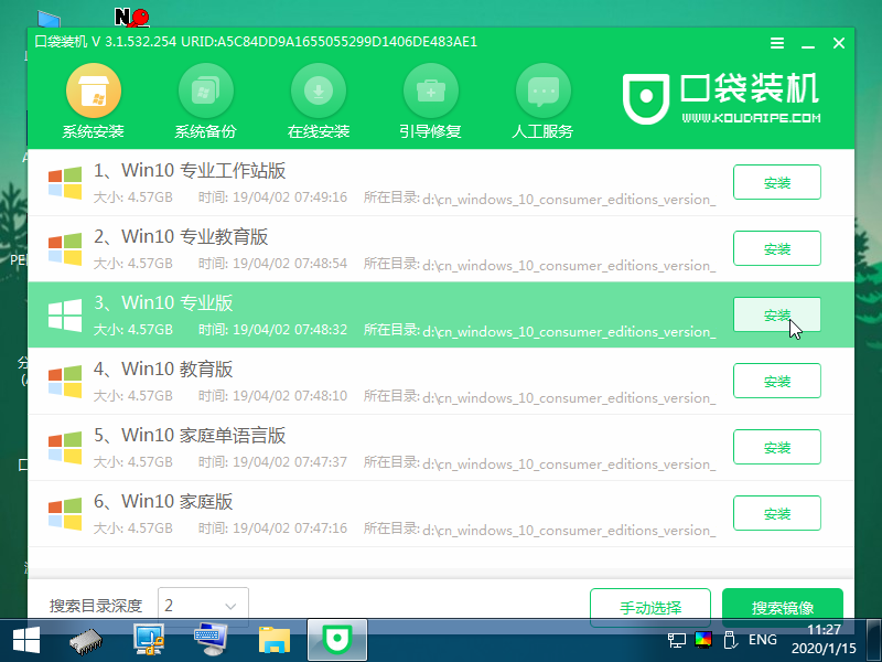 U盘如何安装win10。