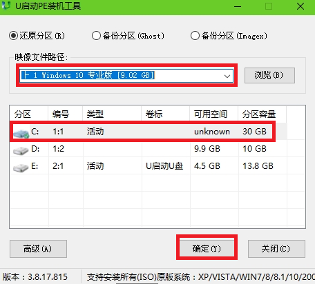 u盘启动pe装机工具怎么安装win10系统。