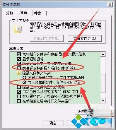 u盘RECYCLER文件夹是什么 要怎么删除。