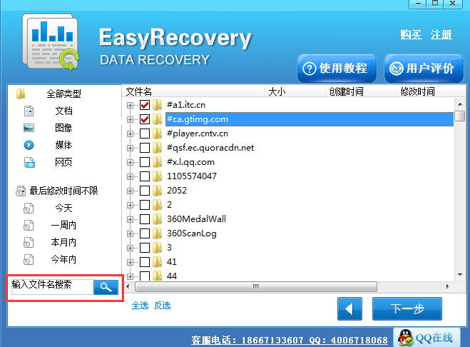U盘数据丢失，试试用EasyRecovery找回
