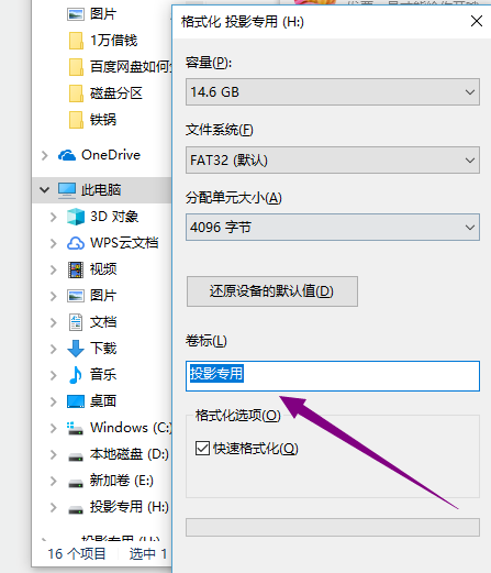 U盘太多容易混乱，修改名称就能区分