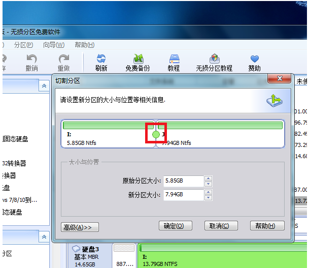 U盘无损分区方法教学，需要用到分区助手