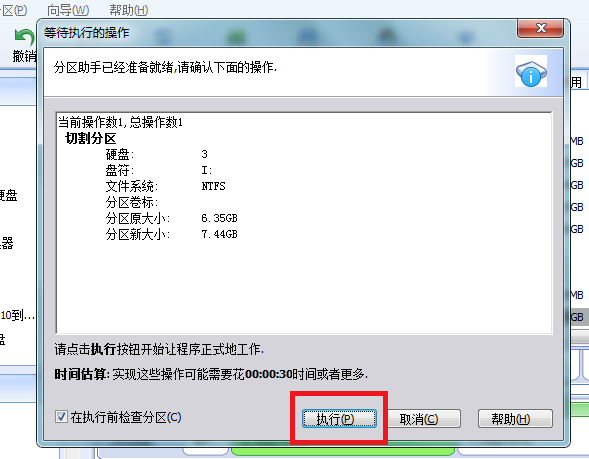 U盘无损分区方法教学，需要用到分区助手