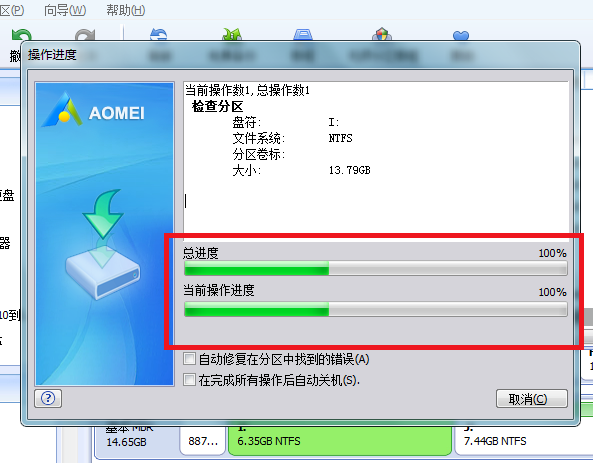 U盘无损分区方法教学，需要用到分区助手