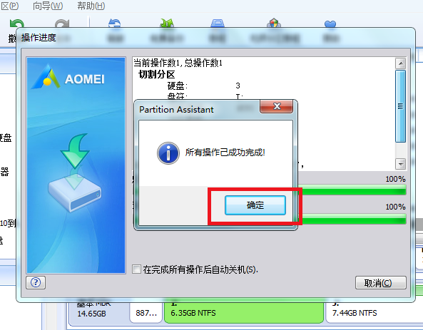 U盘无损分区方法教学，需要用到分区助手