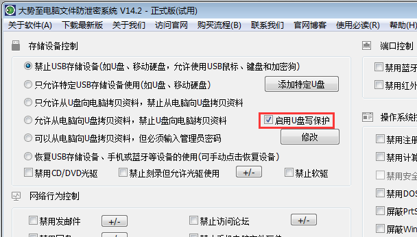 U盘写保护设置方法我来说说，这两种很简单