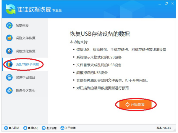 U盘中所有文件被清空