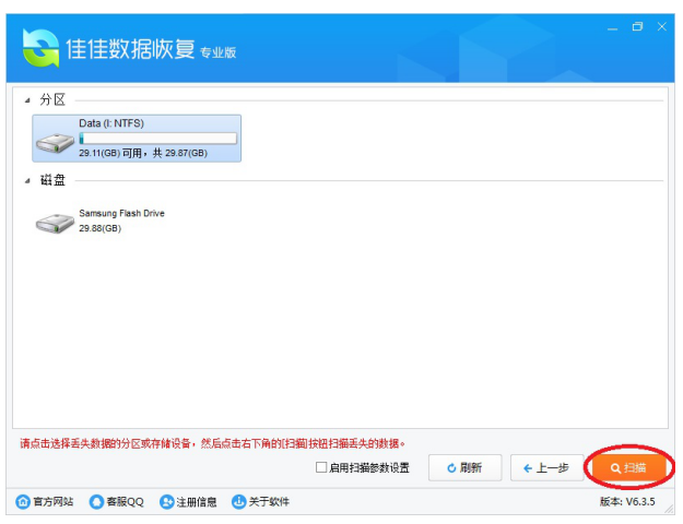 U盘中所有文件被清空