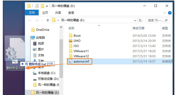 U盘中的Autorun病毒怎么查杀