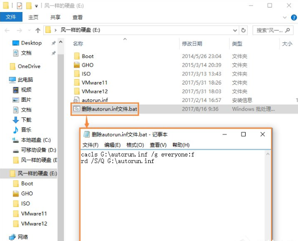 U盘中的Autorun病毒怎么查杀