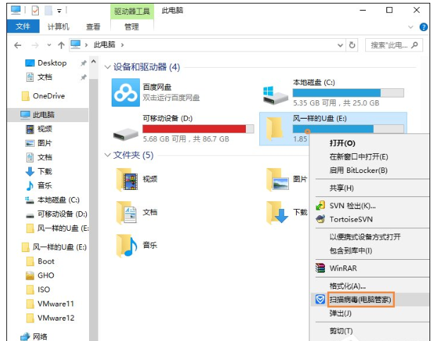 U盘中的Autorun病毒怎么查杀