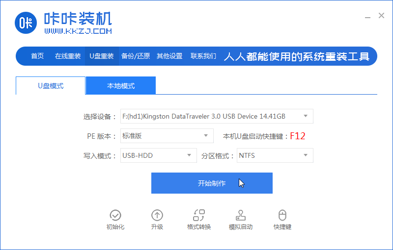 u盘怎么装win10系统。