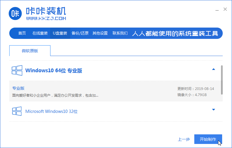 u盘怎么装win10系统。
