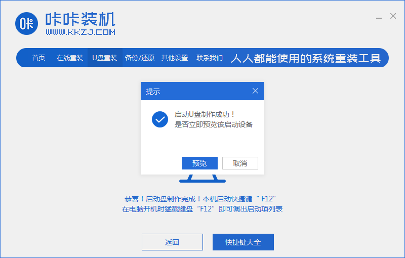 u盘怎么装win10系统。