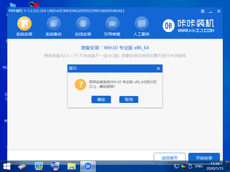 u盘怎么装win10系统。