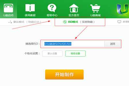 U启动安装ISO文件的具体操作。