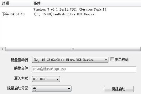 U启动安装ISO文件的具体操作。
