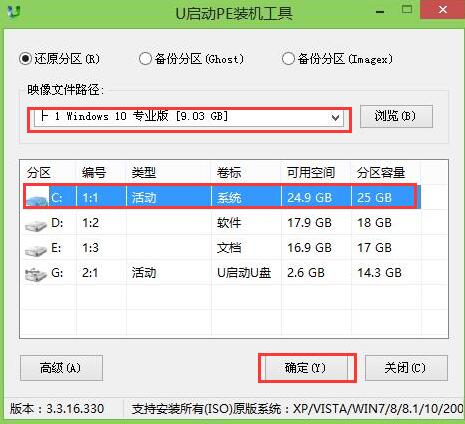 u启动u盘装win10图解教程。