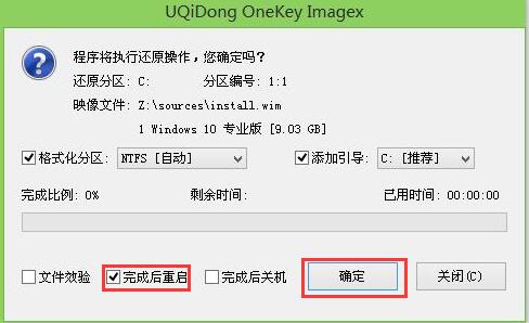 u启动u盘装win10图解教程。