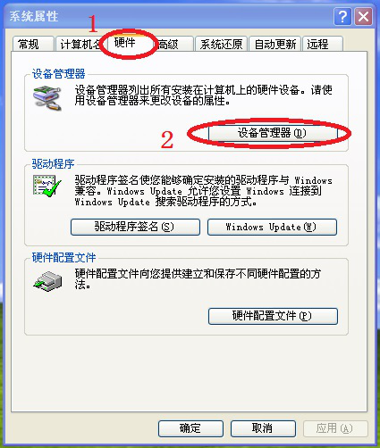 USB3.0驱动无法安装失败怎么办
