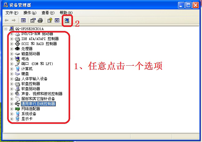 USB3.0驱动无法安装失败怎么办