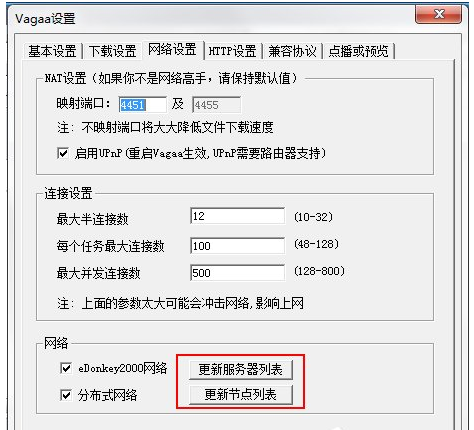 Vagaa无法搜索资源，原因是这个