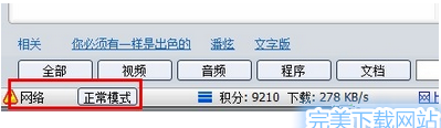 vagaa 哇嘎搜索不了资源怎么破。