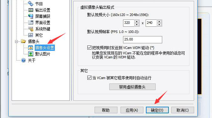vcam:适配多系统的虚拟摄像头,视频聊天更方便。