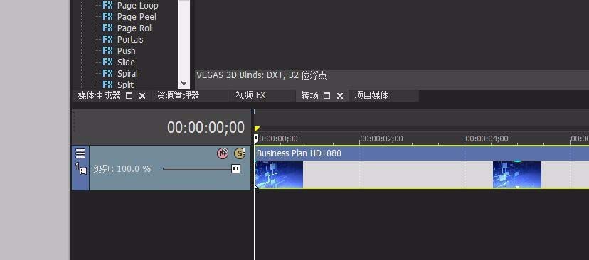 vegas做出淡入淡出效果的图文操作。
