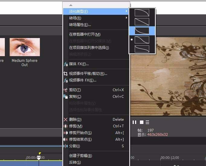 vegas做出淡入淡出效果的图文操作。