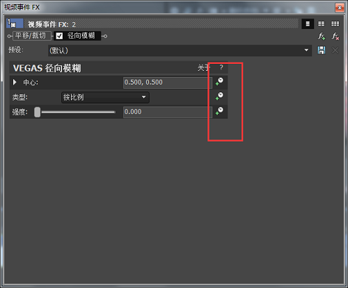 视频特效的属性设置界面 Vegas教学:视频特效中关键帧的使用方法