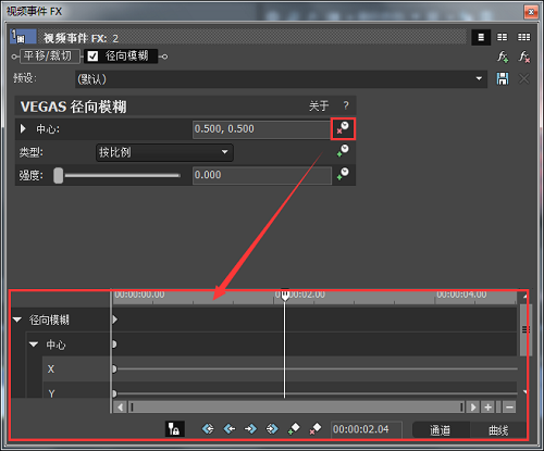 下方轨道的变化 Vegas教学:视频特效中关键帧的使用方法