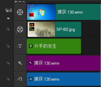 轨道种类 Vegas与会声会影哪个好用