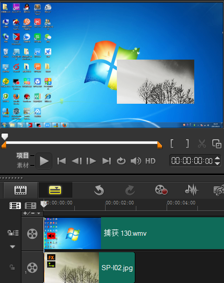 会声会影轨道层次 Vegas与会声会影哪个好用
